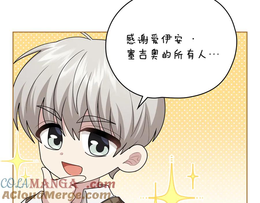 《公爵大人，请别太靠近》完结外传 第13话 杀青幕后花絮 第93页