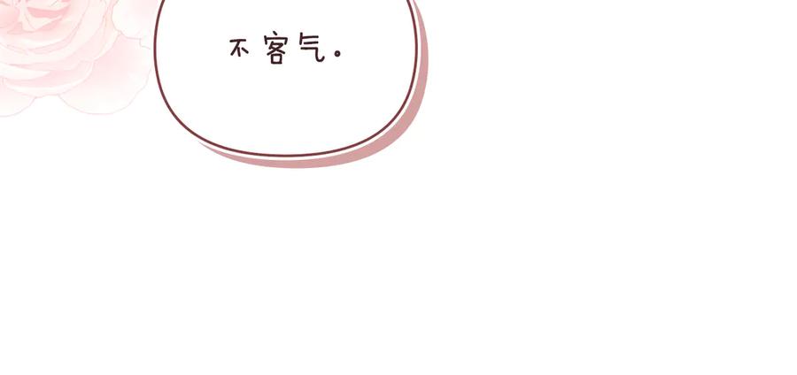 《公爵大人，请别太靠近》完结外传 第13话 杀青幕后花絮 第104页