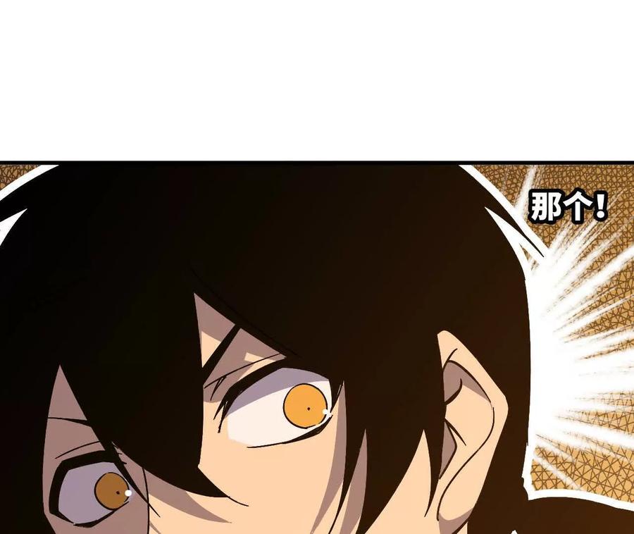勇者X女魔王 167 各自的准备 第75页