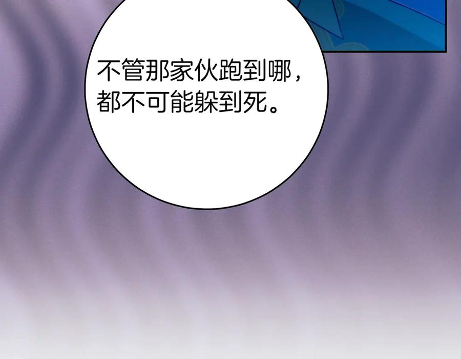 《这个婚绝对会成功》第35话 他跟我很像 第163页