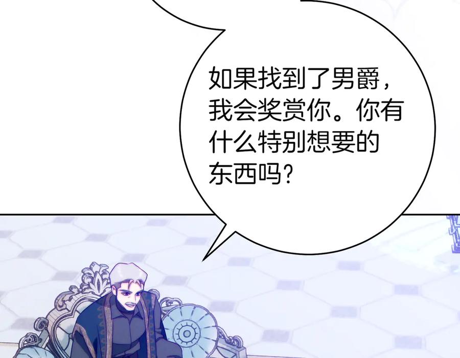 《这个婚绝对会成功》第35话 他跟我很像 第187页
