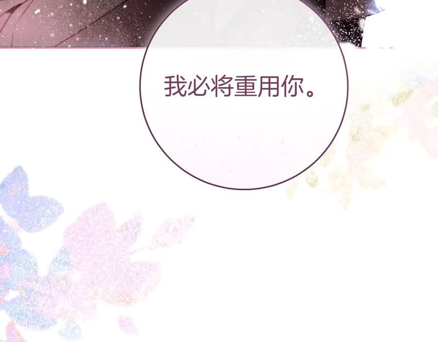《这个婚绝对会成功》第35话 他跟我很像 第128页