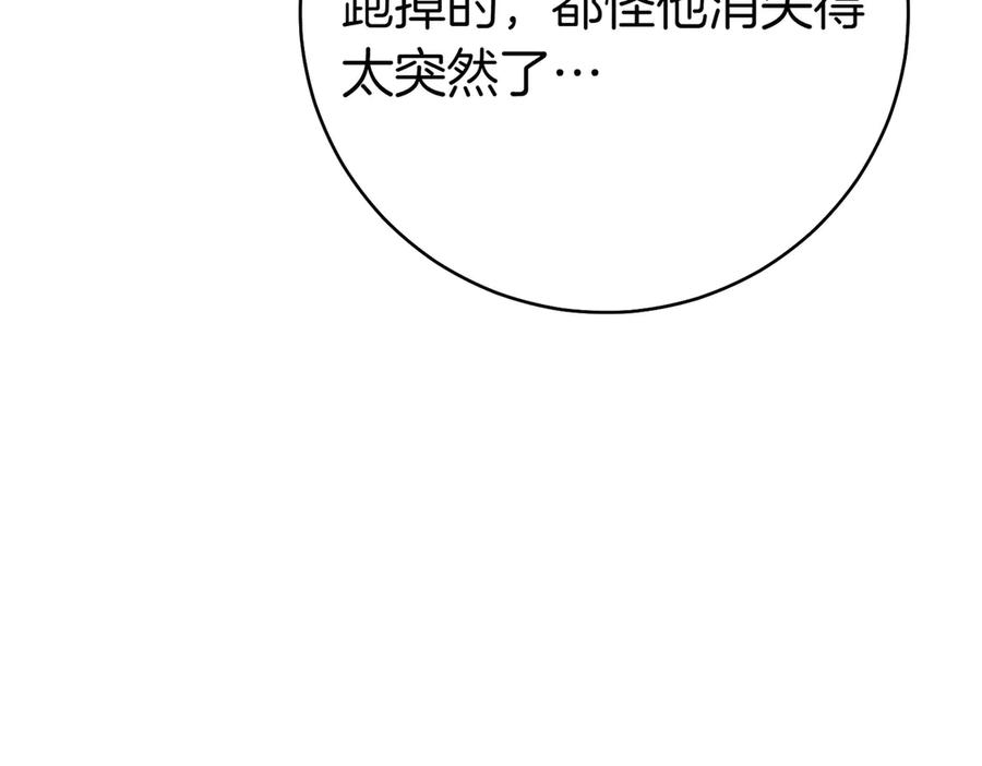 《这个婚绝对会成功》第35话 他跟我很像 第154页