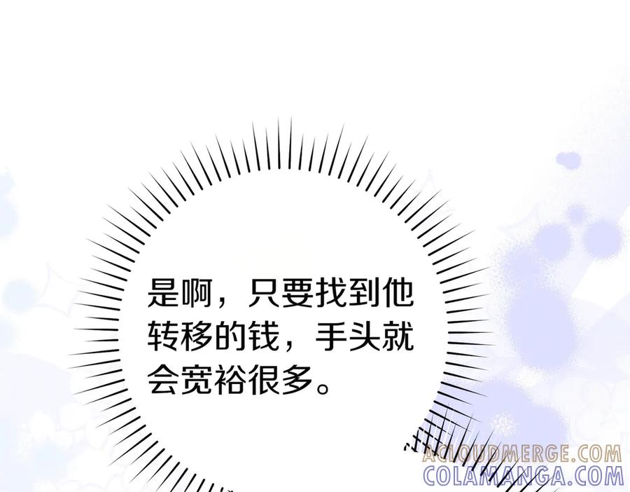 《这个婚绝对会成功》第35话 他跟我很像 第181页