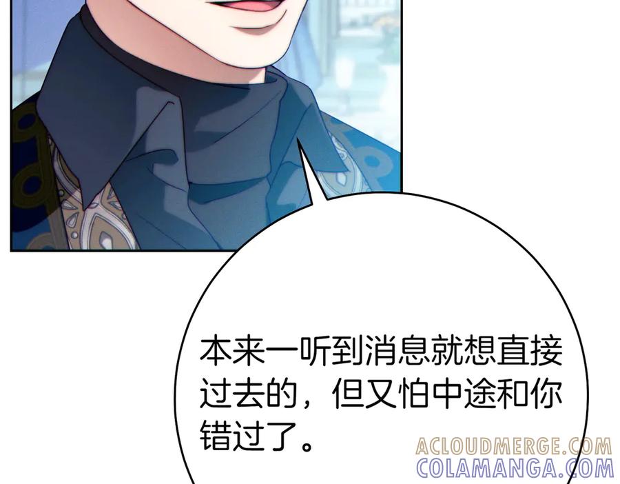 《这个婚绝对会成功》第35话 他跟我很像 第193页
