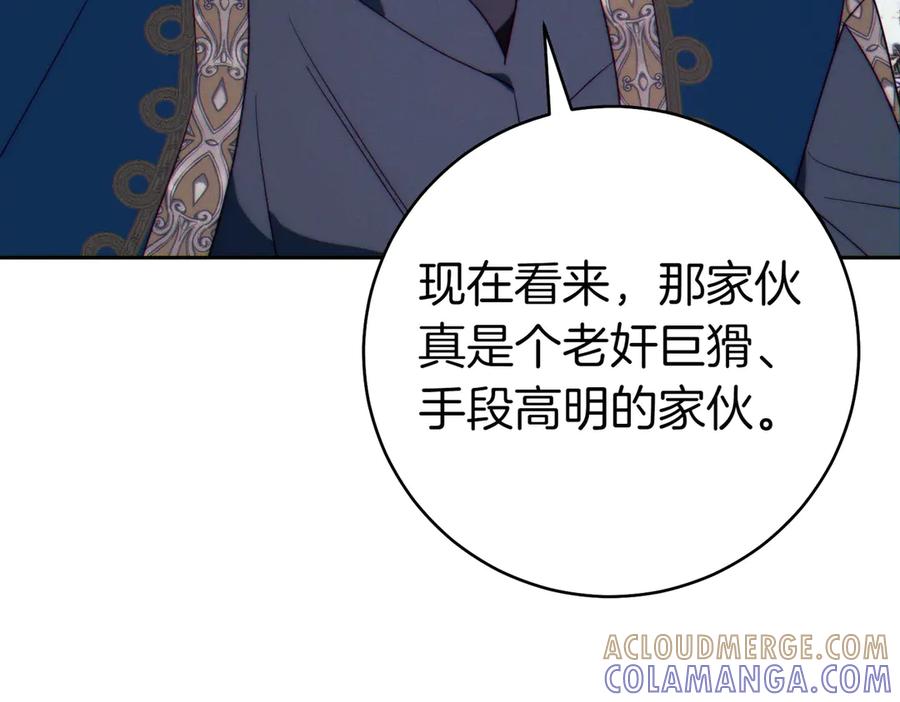 《这个婚绝对会成功》第35话 他跟我很像 第157页
