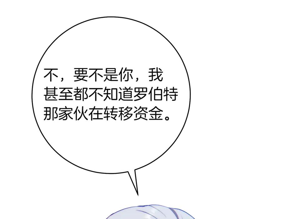 《这个婚绝对会成功》第35话 他跟我很像 第155页