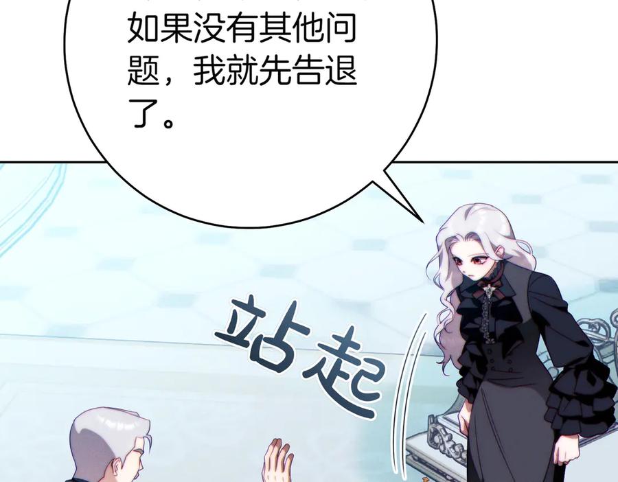 《这个婚绝对会成功》第35话 他跟我很像 第195页