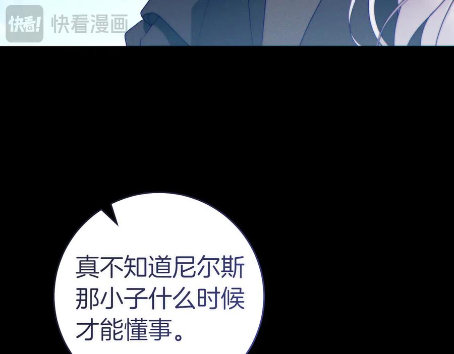 《这个婚绝对会成功》第35话 他跟我很像 第203页