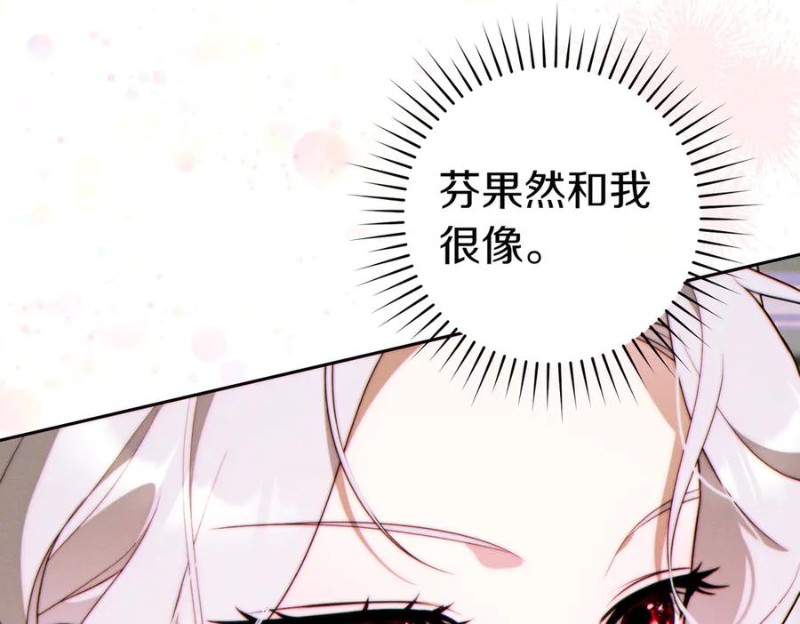 《这个婚绝对会成功》第35话 他跟我很像 第90页