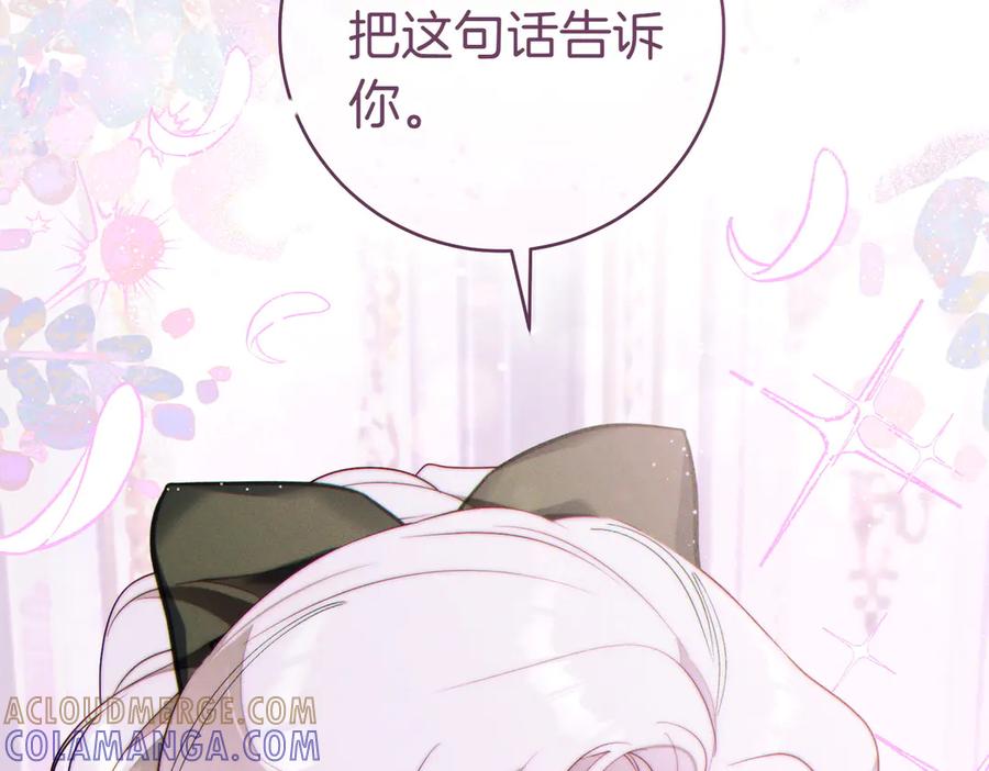 《这个婚绝对会成功》第35话 他跟我很像 第125页