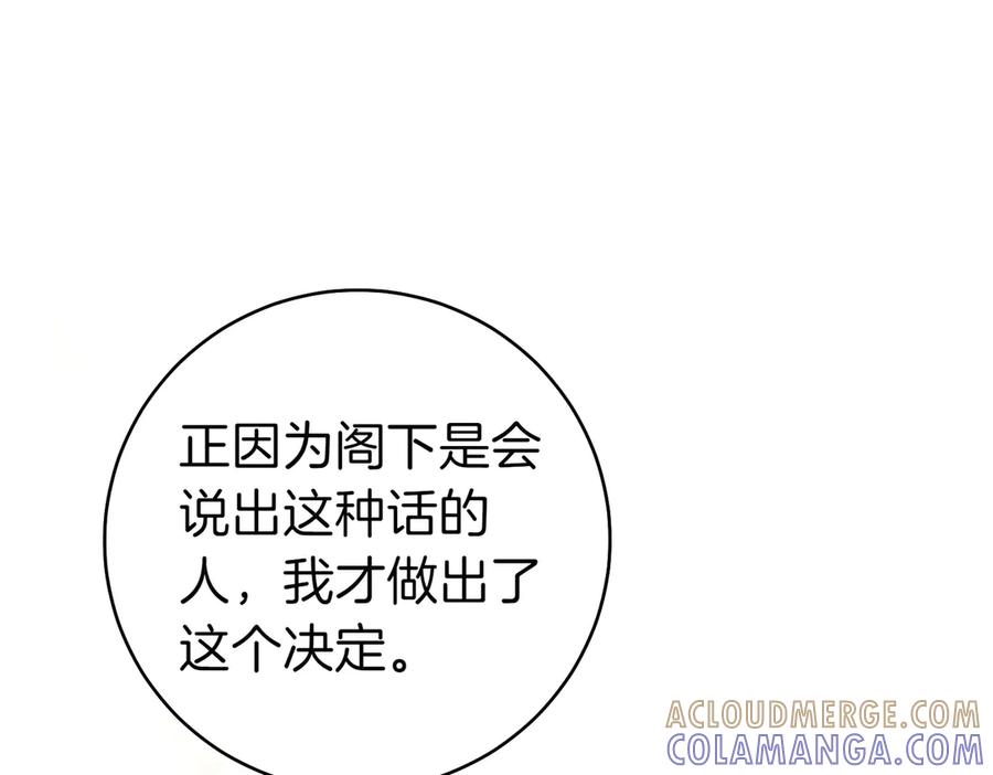 《这个婚绝对会成功》第35话 他跟我很像 第97页