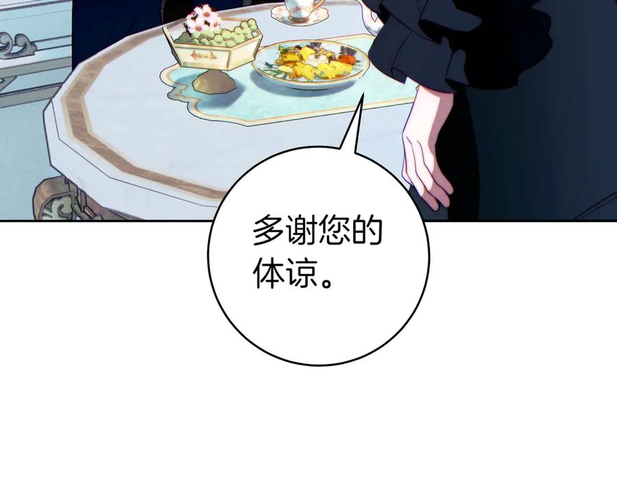 《这个婚绝对会成功》第35话 他跟我很像 第218页
