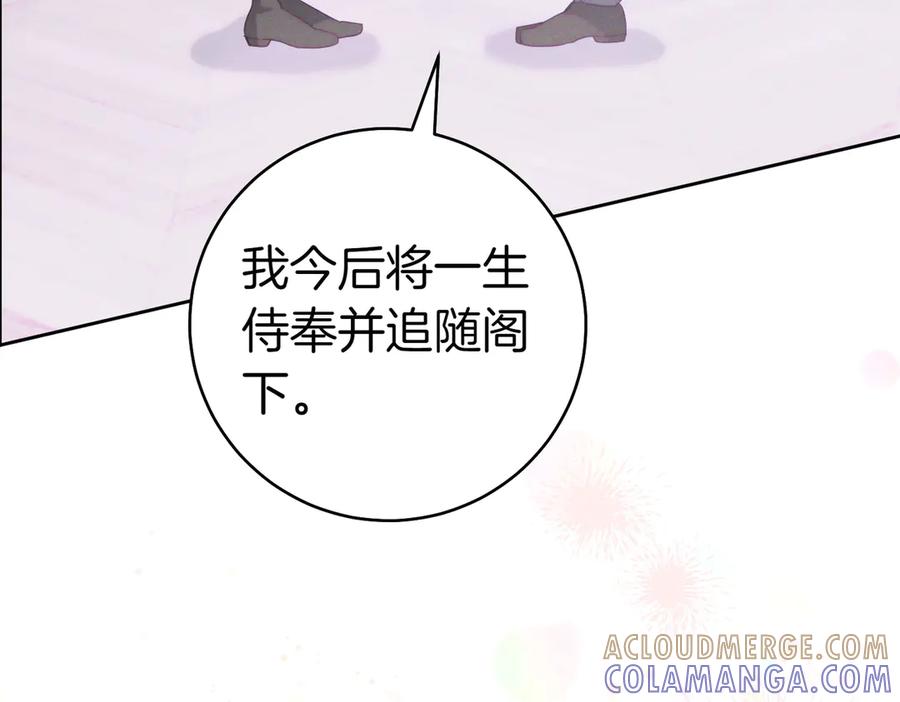 《这个婚绝对会成功》第35话 他跟我很像 第89页