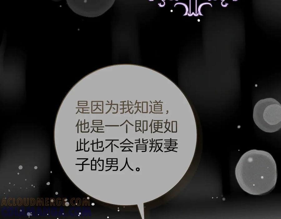 《这个婚绝对会成功》第35话 他跟我很像 第113页