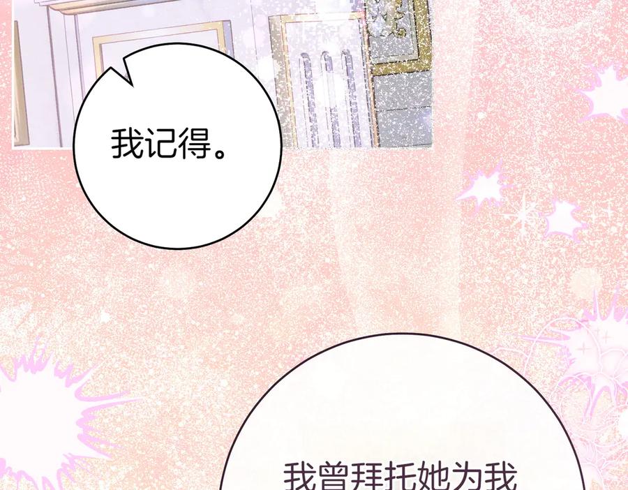 《这个婚绝对会成功》第35话 他跟我很像 第123页