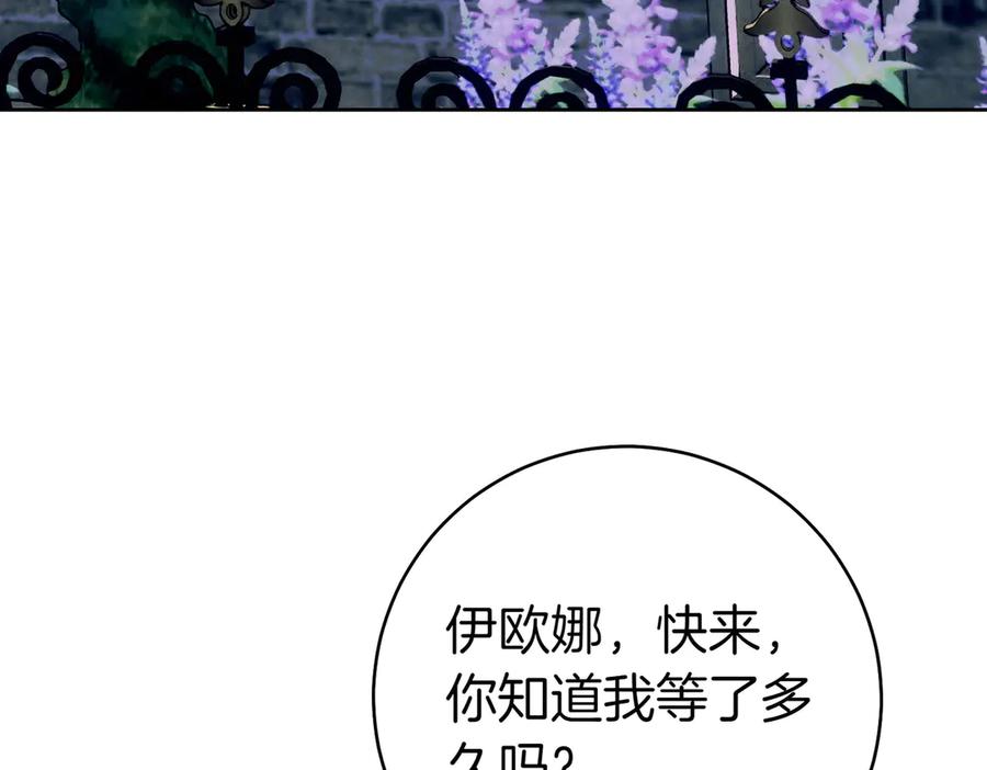 《这个婚绝对会成功》第35话 他跟我很像 第138页