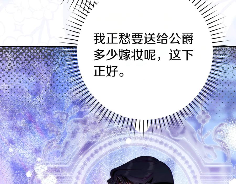 《这个婚绝对会成功》第35话 他跟我很像 第182页