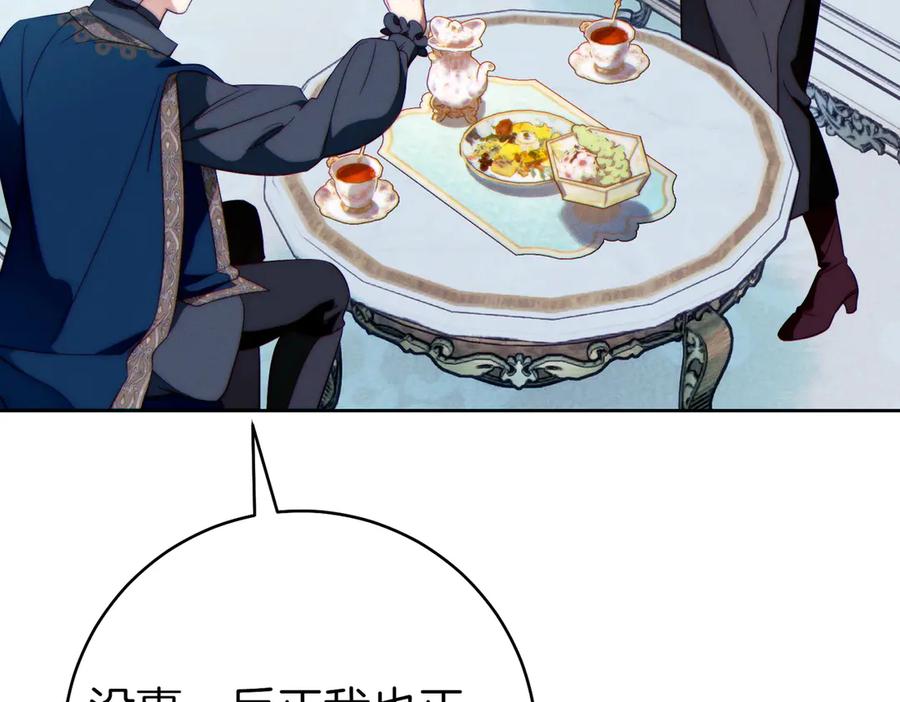 《这个婚绝对会成功》第35话 他跟我很像 第196页