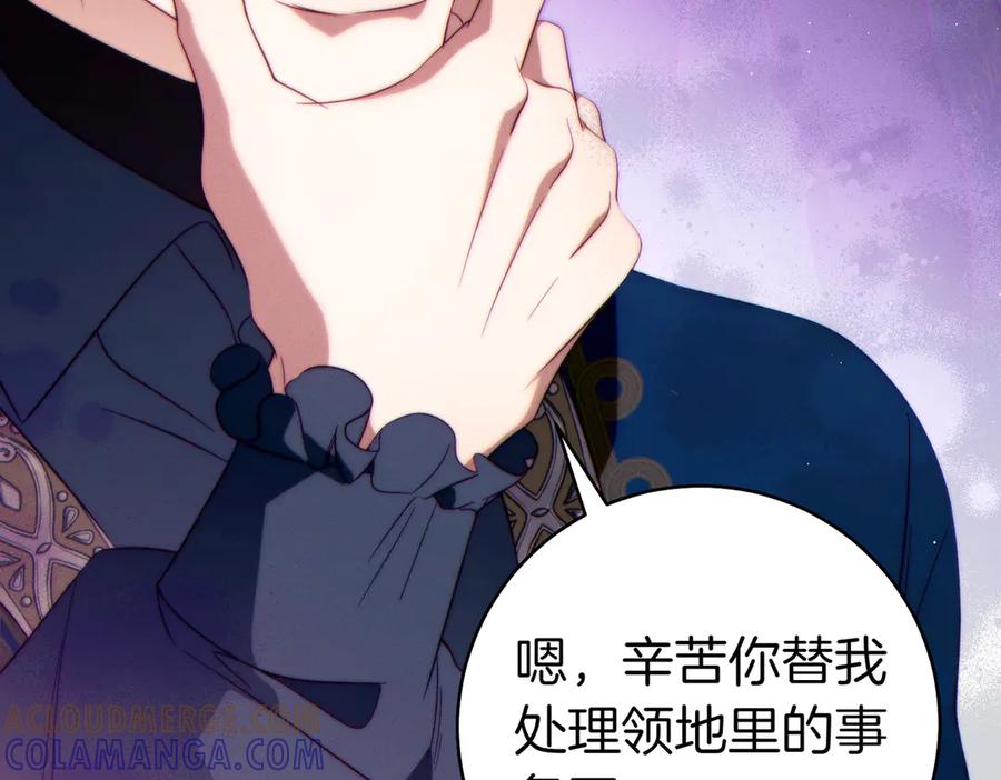 《这个婚绝对会成功》第35话 他跟我很像 第185页