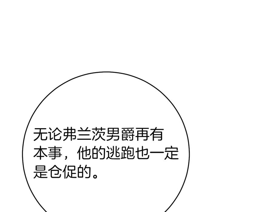 《这个婚绝对会成功》第35话 他跟我很像 第178页