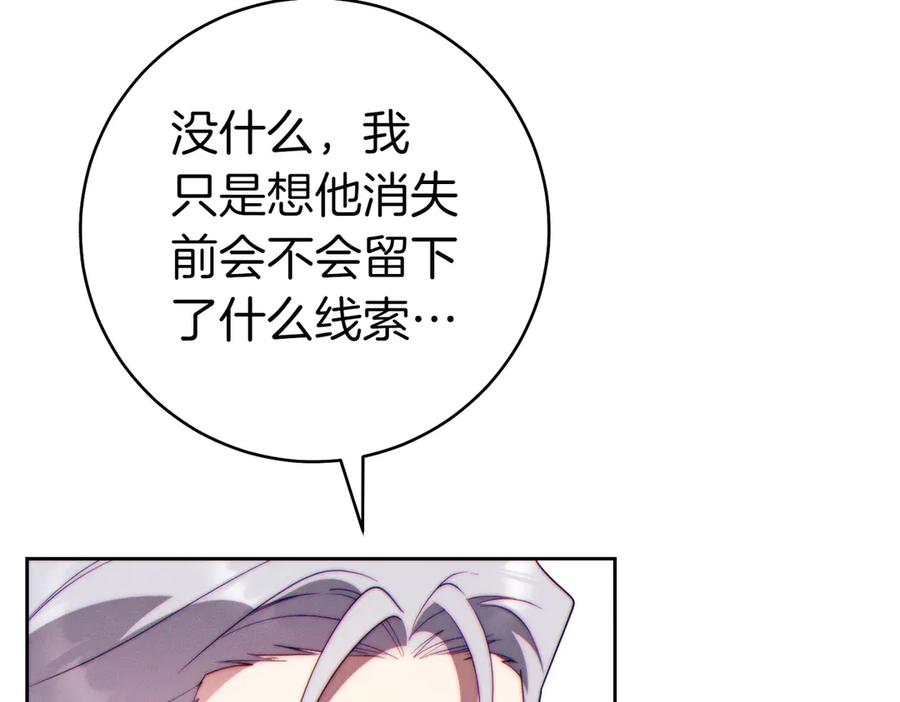 《这个婚绝对会成功》第35话 他跟我很像 第222页