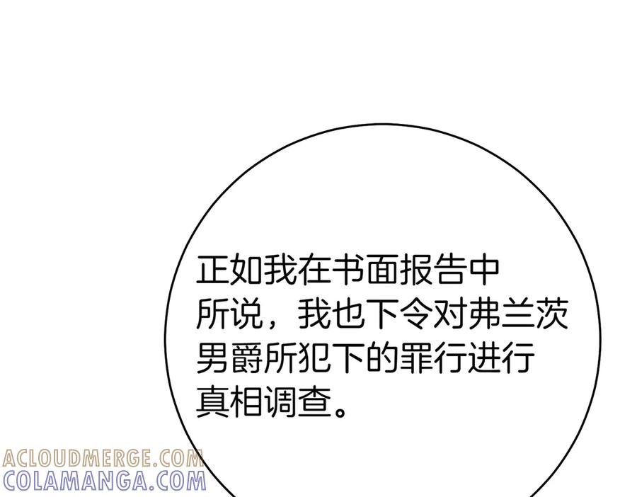 《这个婚绝对会成功》第35话 他跟我很像 第169页