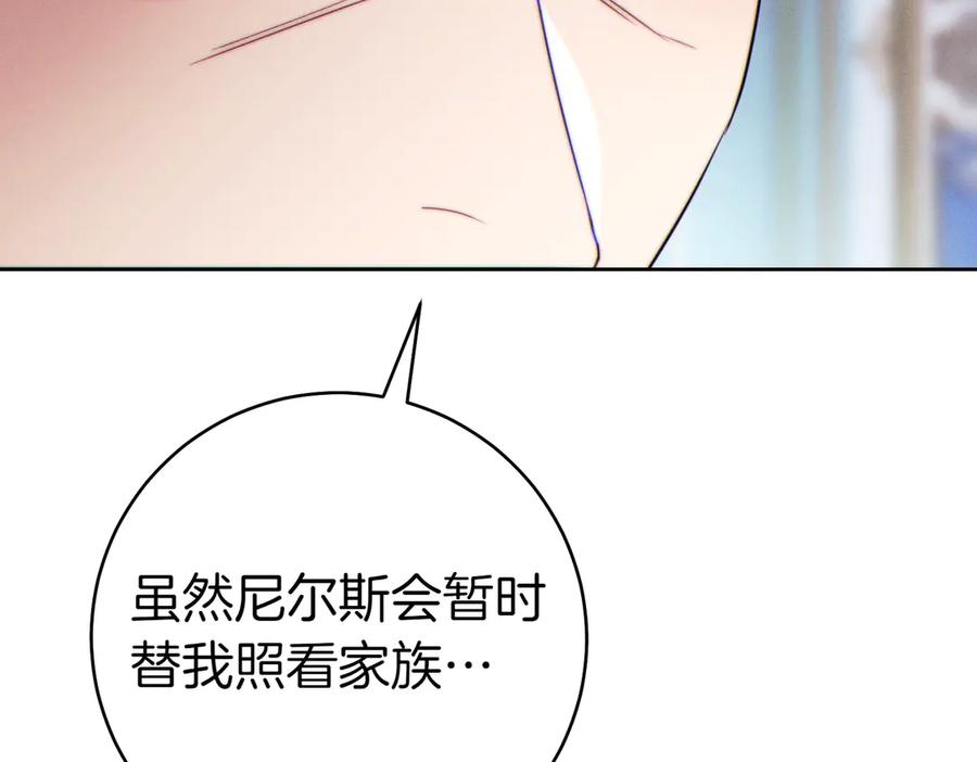 《这个婚绝对会成功》第35话 他跟我很像 第199页