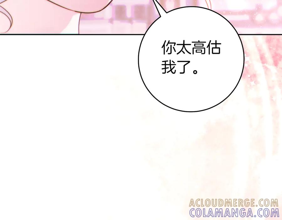 《这个婚绝对会成功》第35话 他跟我很像 第101页