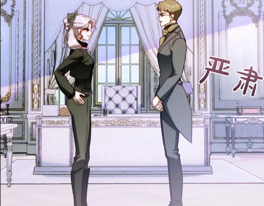 《这个婚绝对会成功》第35话 他跟我很像 第88页