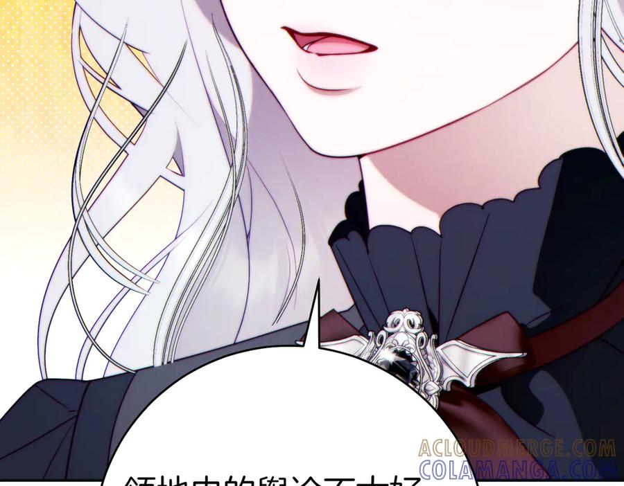 《这个婚绝对会成功》第35话 他跟我很像 第173页