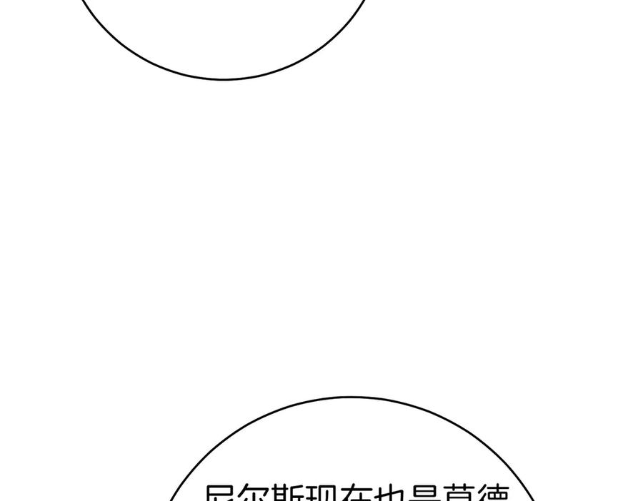 《这个婚绝对会成功》第35话 他跟我很像 第200页