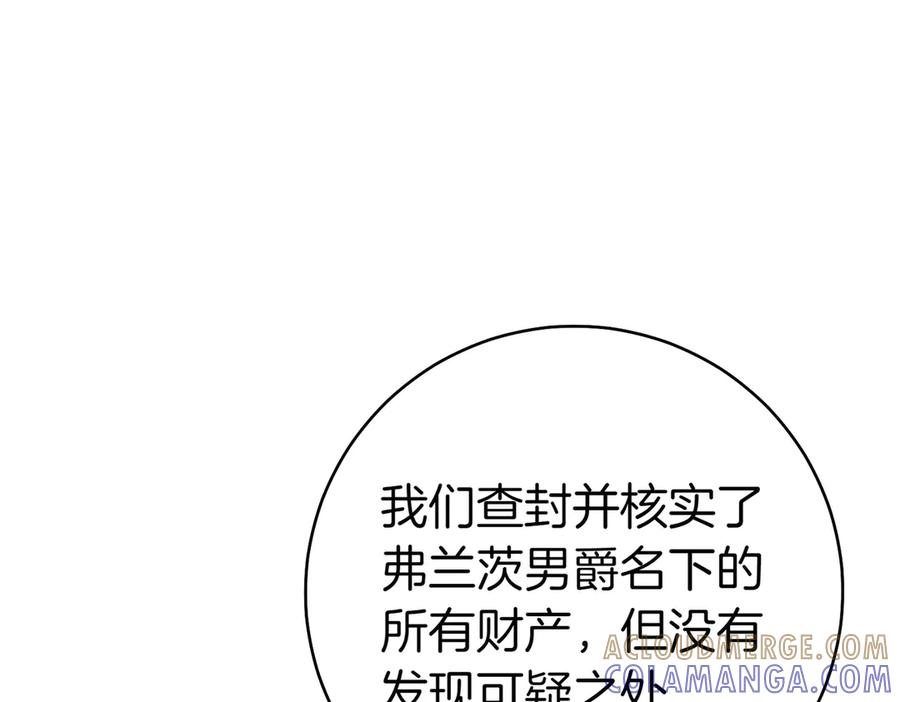 《这个婚绝对会成功》第35话 他跟我很像 第149页