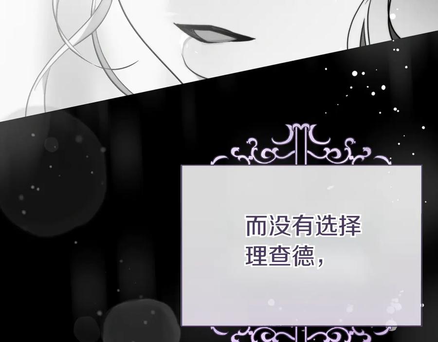 《这个婚绝对会成功》第35话 他跟我很像 第112页
