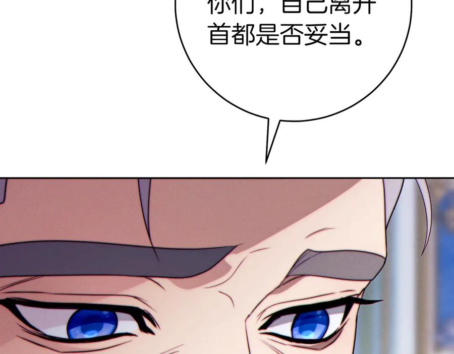《这个婚绝对会成功》第35话 他跟我很像 第198页