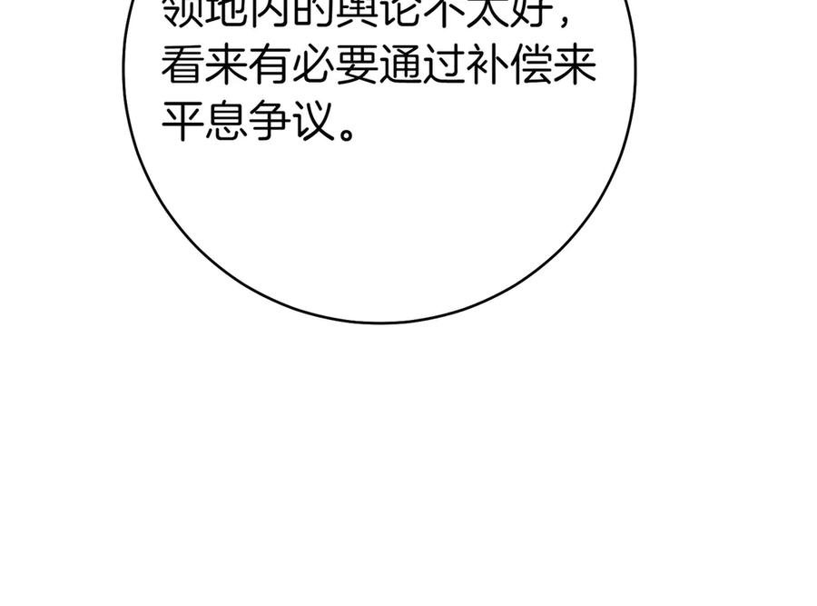 《这个婚绝对会成功》第35话 他跟我很像 第174页