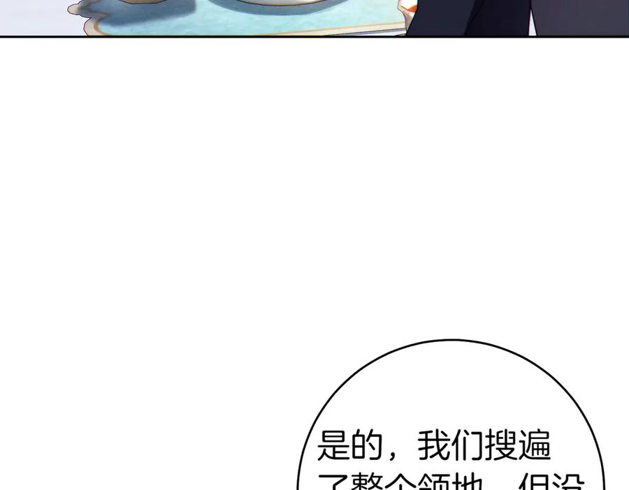 《这个婚绝对会成功》第35话 他跟我很像 第144页