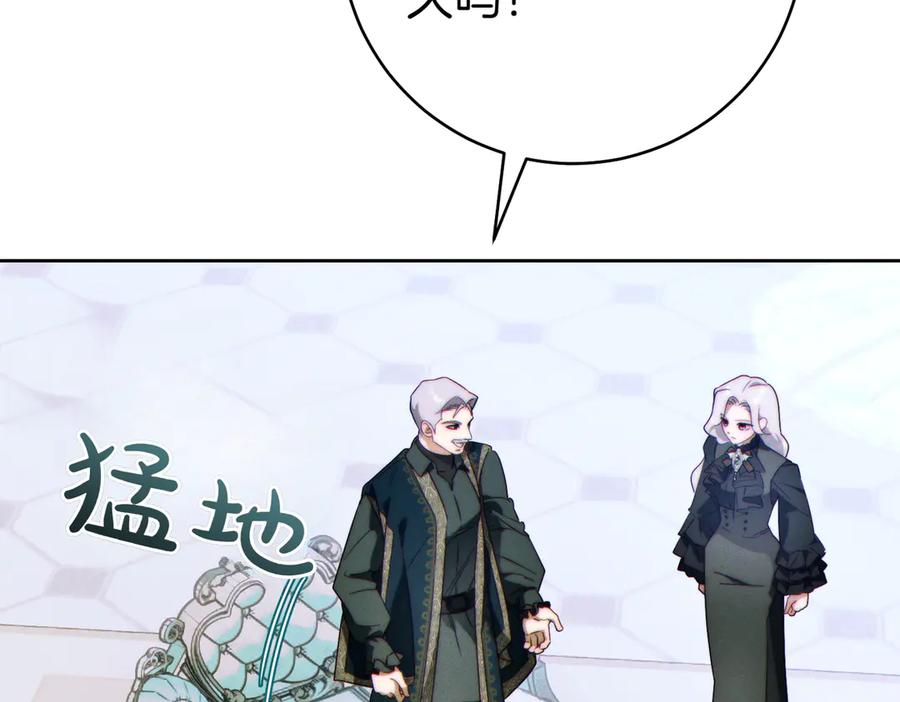 《这个婚绝对会成功》第35话 他跟我很像 第139页