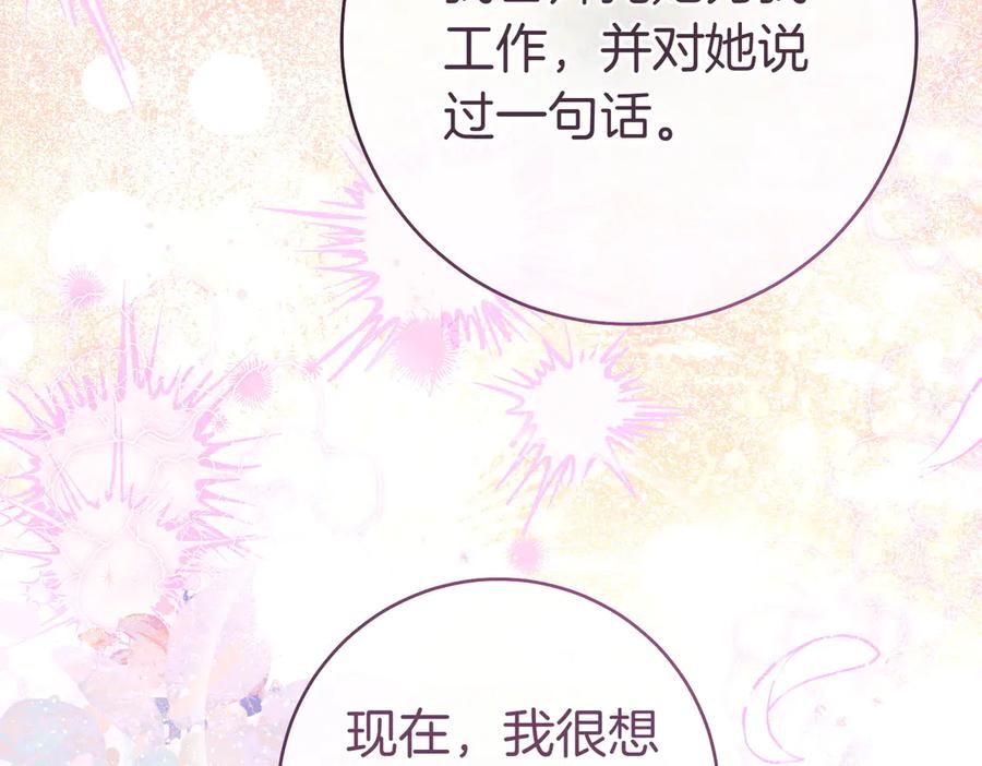 《这个婚绝对会成功》第35话 他跟我很像 第124页