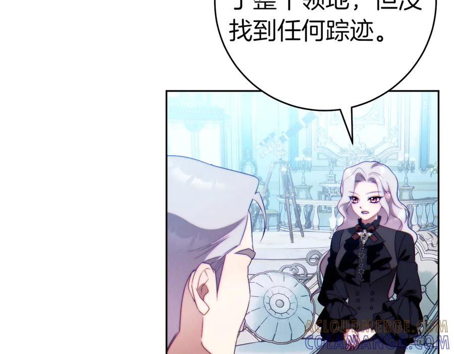 《这个婚绝对会成功》第35话 他跟我很像 第145页