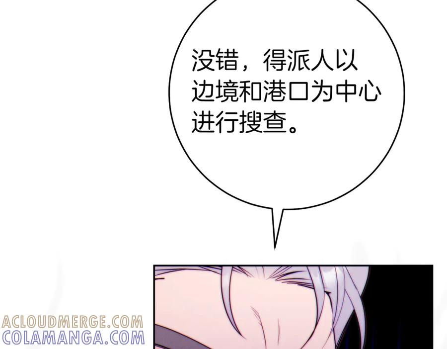 《这个婚绝对会成功》第35话 他跟我很像 第161页