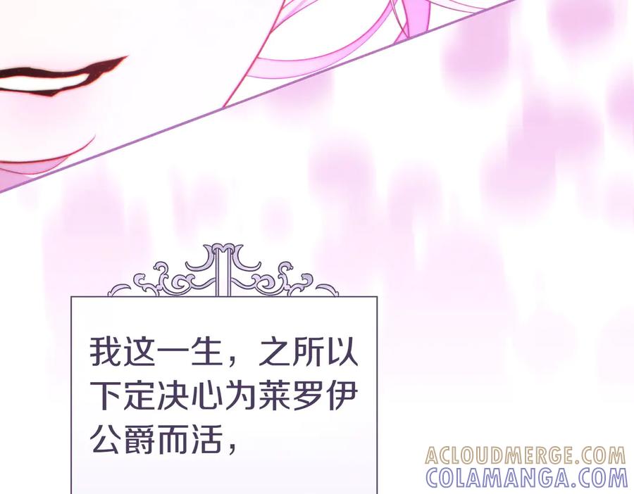 《这个婚绝对会成功》第35话 他跟我很像 第109页