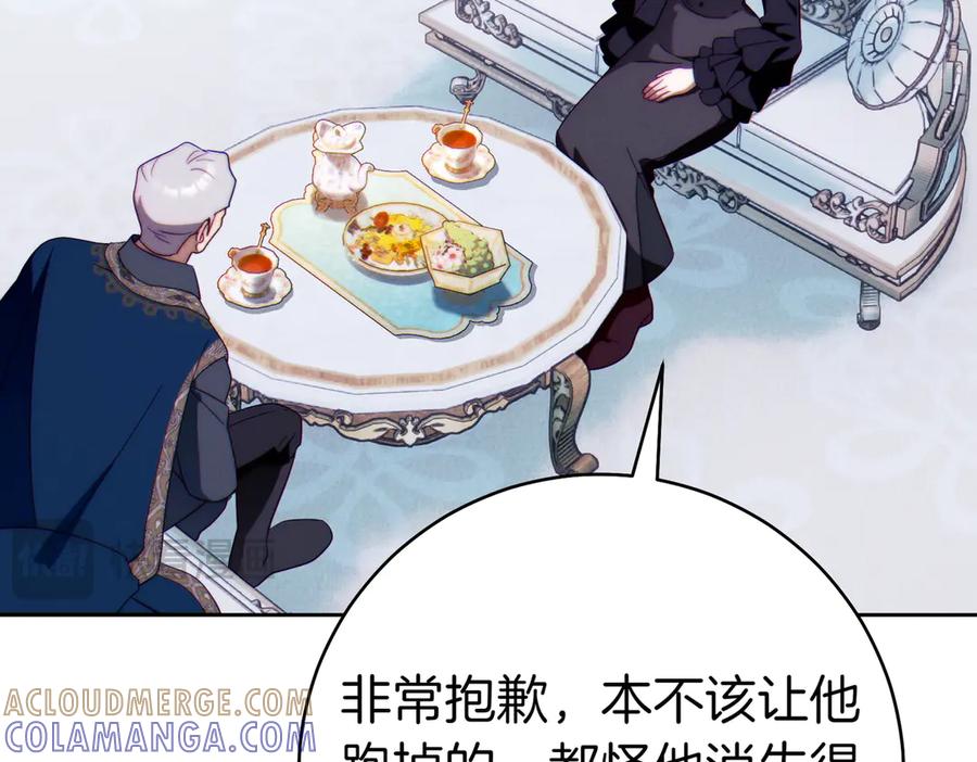 《这个婚绝对会成功》第35话 他跟我很像 第153页