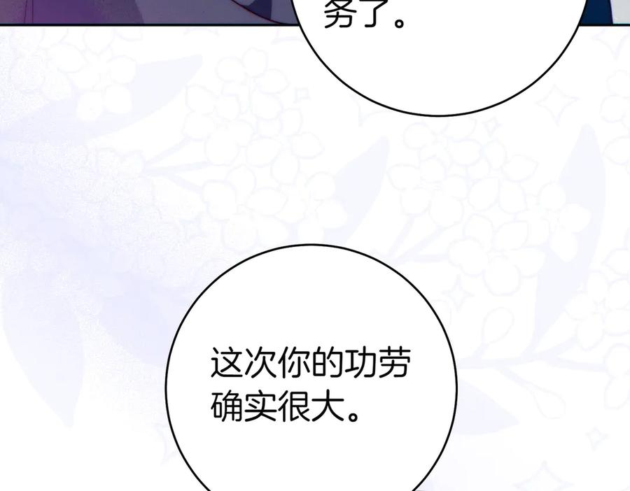 《这个婚绝对会成功》第35话 他跟我很像 第186页