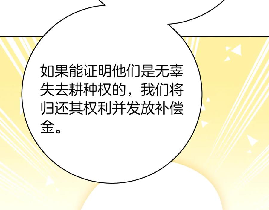 《这个婚绝对会成功》第35话 他跟我很像 第170页