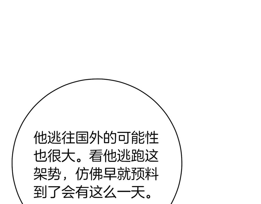 《这个婚绝对会成功》第35话 他跟我很像 第158页