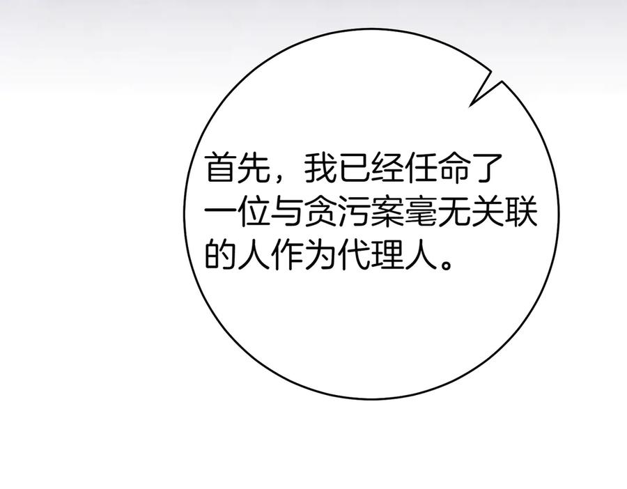 《这个婚绝对会成功》第35话 他跟我很像 第164页
