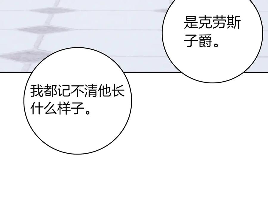 《这个婚绝对会成功》第35话 他跟我很像 第168页