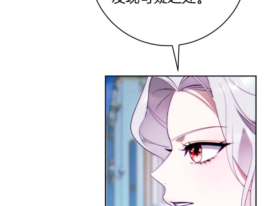 《这个婚绝对会成功》第35话 他跟我很像 第150页