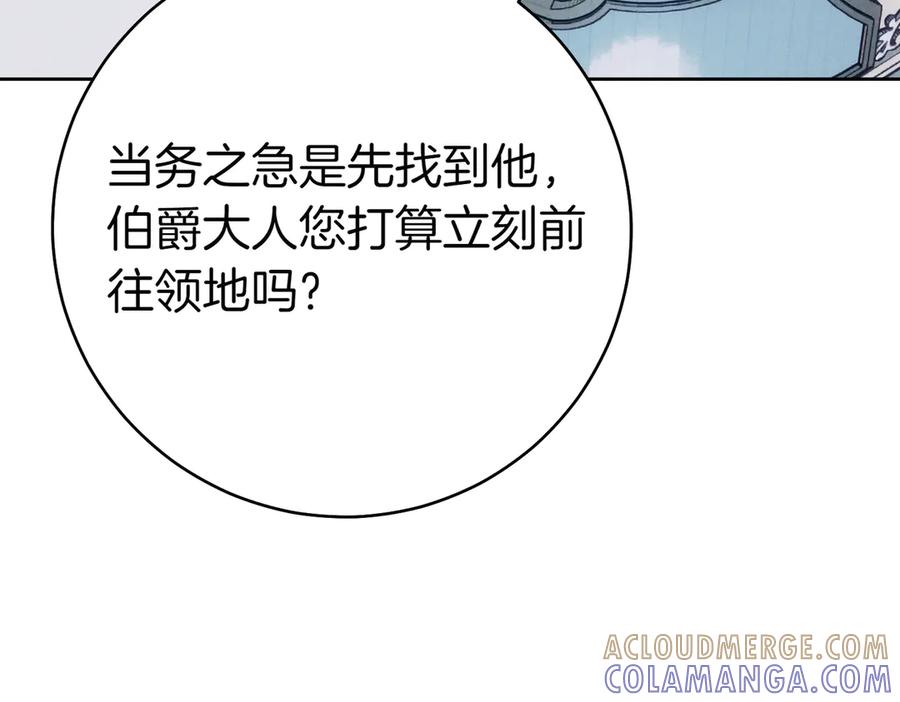 《这个婚绝对会成功》第35话 他跟我很像 第189页